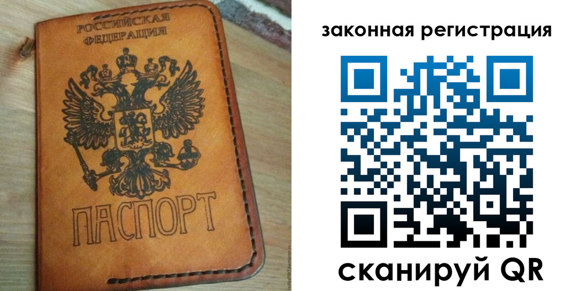 временная регистрация для школы в Старой Купавне