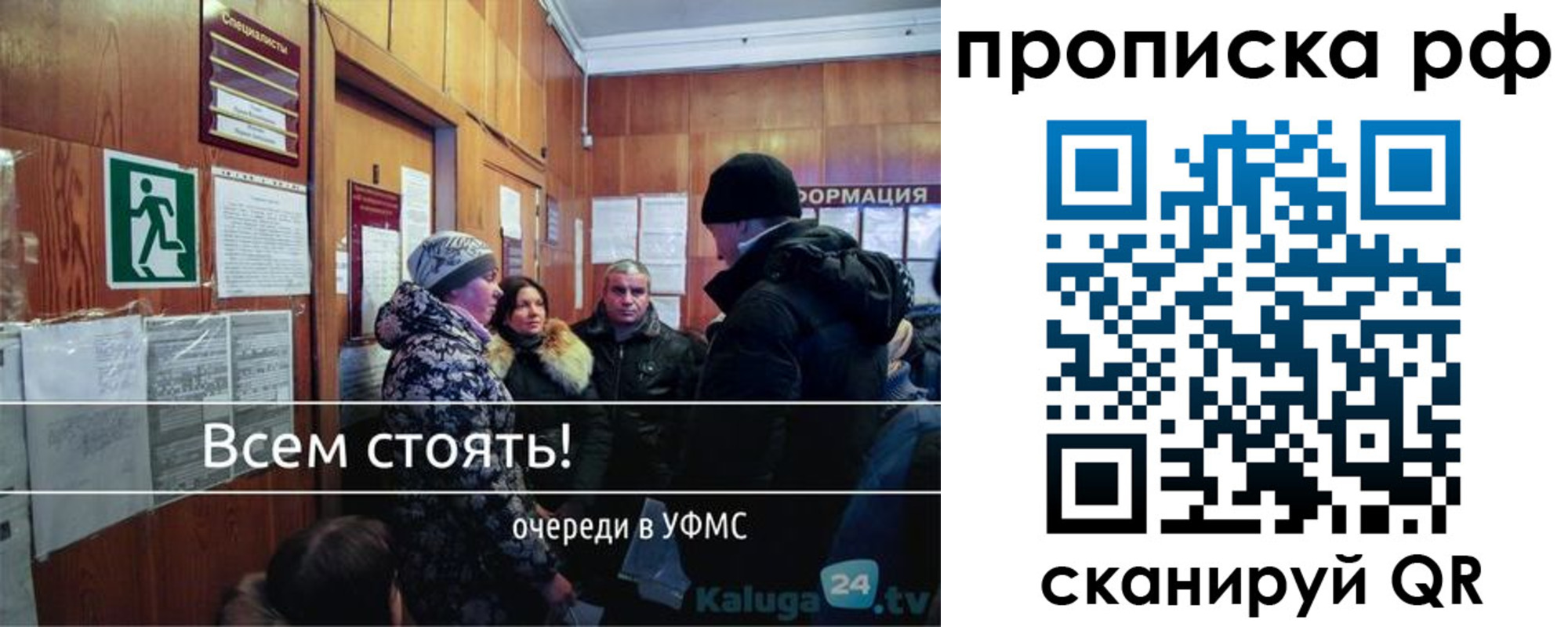 прописка для работы в Старой Купавне