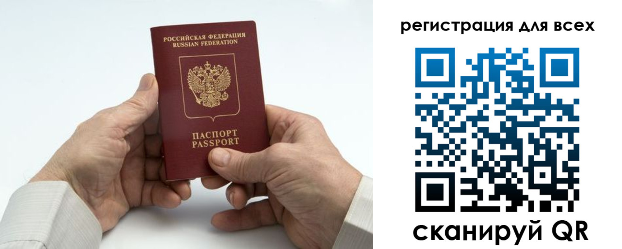 регистрация для школы в Старой Купавне