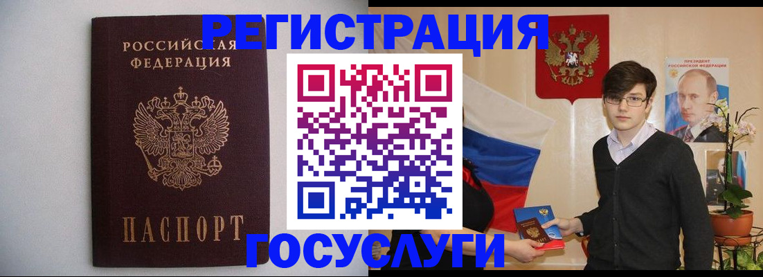 прописка законно в Старой Купавне