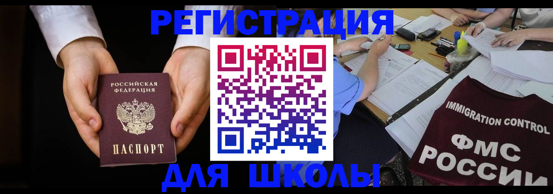 прописка законно в Старой Купавне