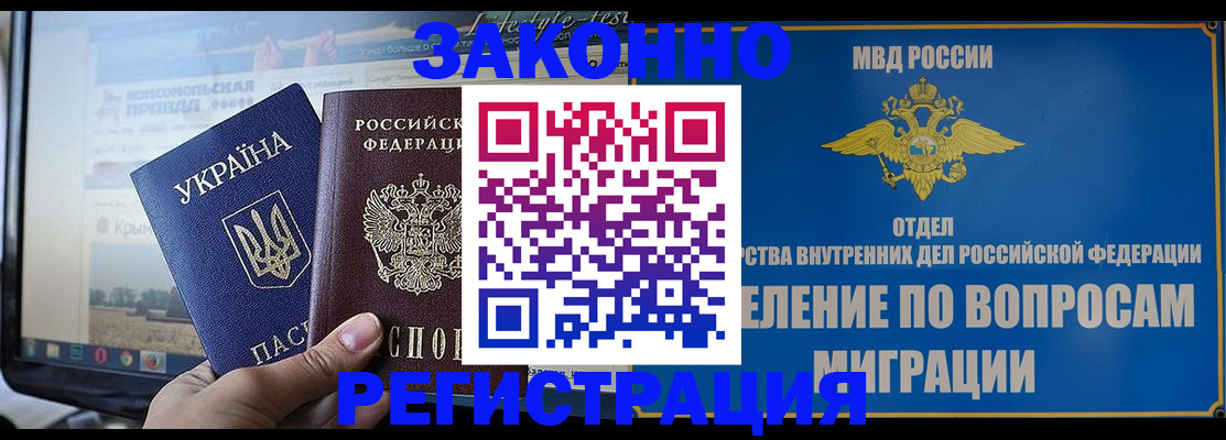 временная прописка в Старой Купавне
