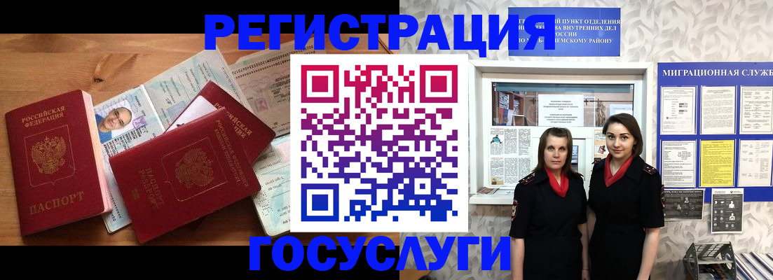 временная регистрация адрес в Старой Купавне